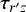 $\tau_{r&#x0027;z}$