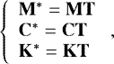 \begin{equation*} \left \{ \begin{array}{l} {{\mathbf{M}}}^{\ast} = {\mathbf{M}} {\mathbf{T}} \\ {{\mathbf{C}}}^{\ast} = {\mathbf{C}} {\mathbf{T}} \\ {{\mathbf{K}}}^{\ast} = {\mathbf{K}} {\mathbf{T}} \end{array} \right . , \end{equation*}